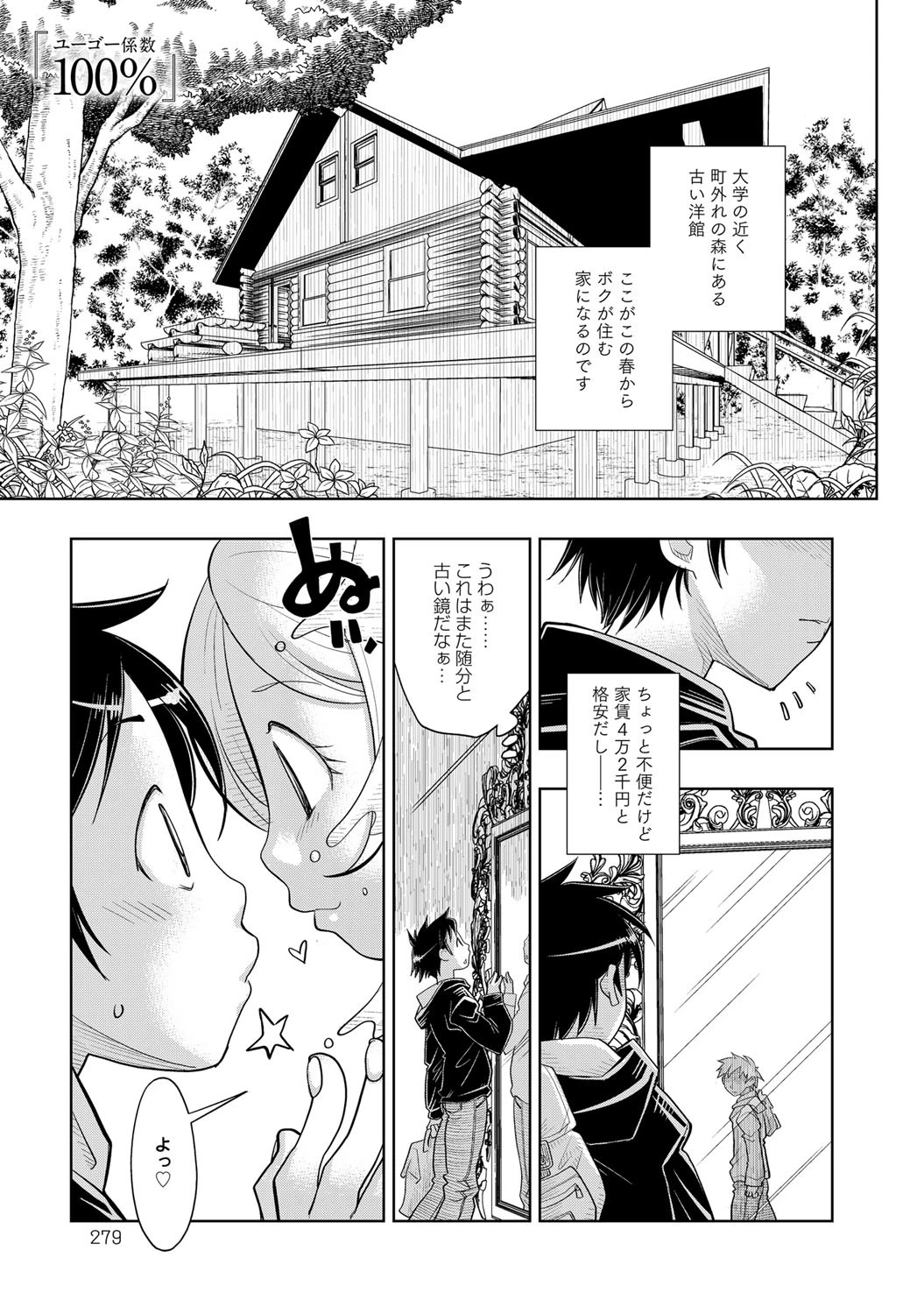 ユーゴー係数100％ページ2