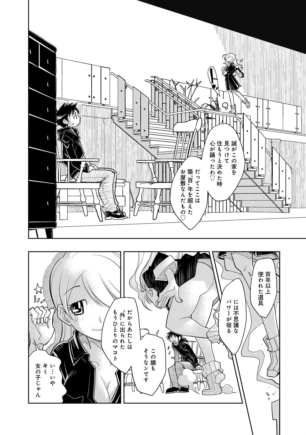 ユーゴー係数100％ページ5