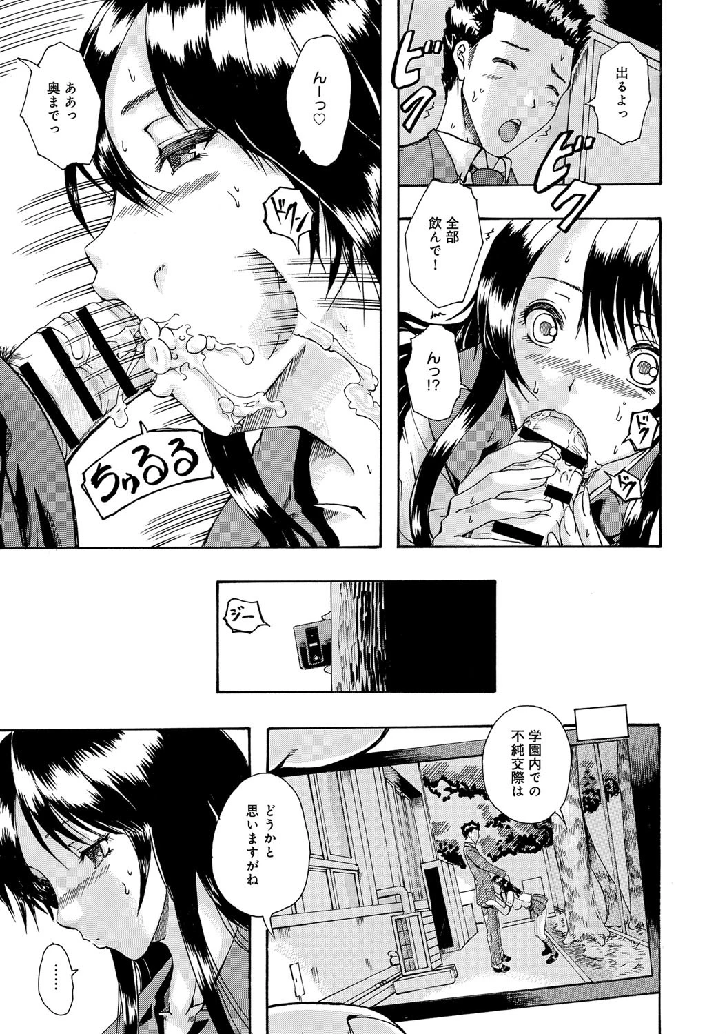 肉欲哀願少女ページ4