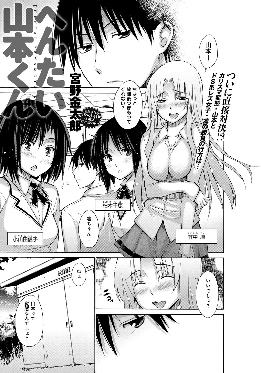 comicアンスリウム Vol.6ページ9