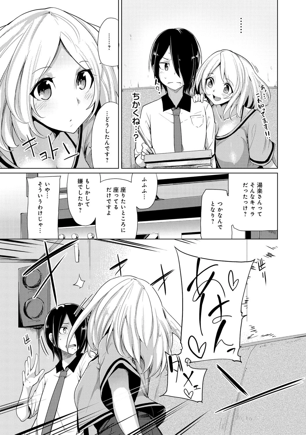 飛んで火にいるなんとやらページ4