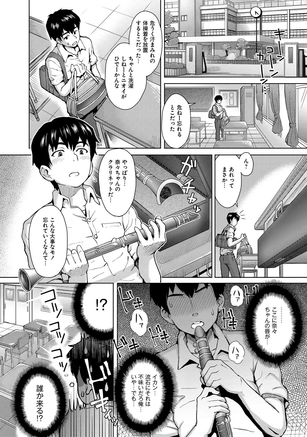 彼女の大事なワスレモノページ3