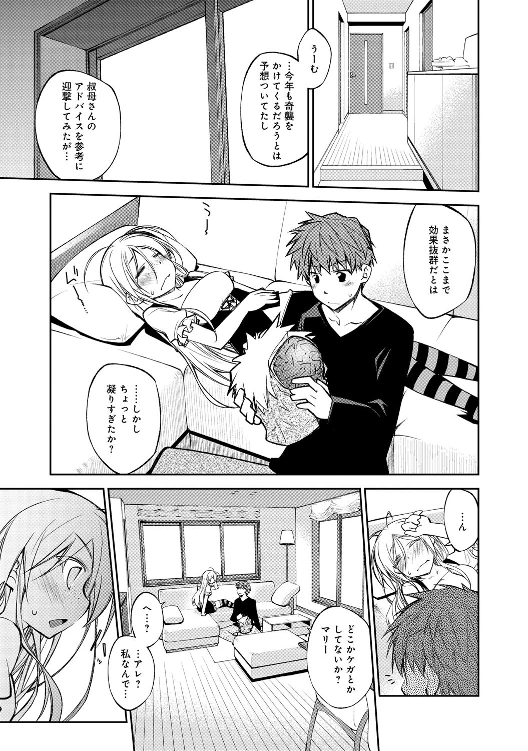 はろうぃん☆れいどページ3