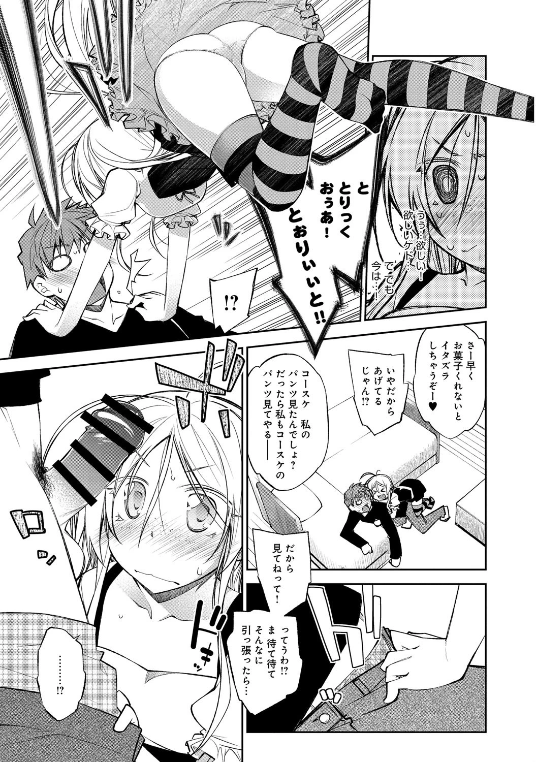 はろうぃん☆れいどページ5