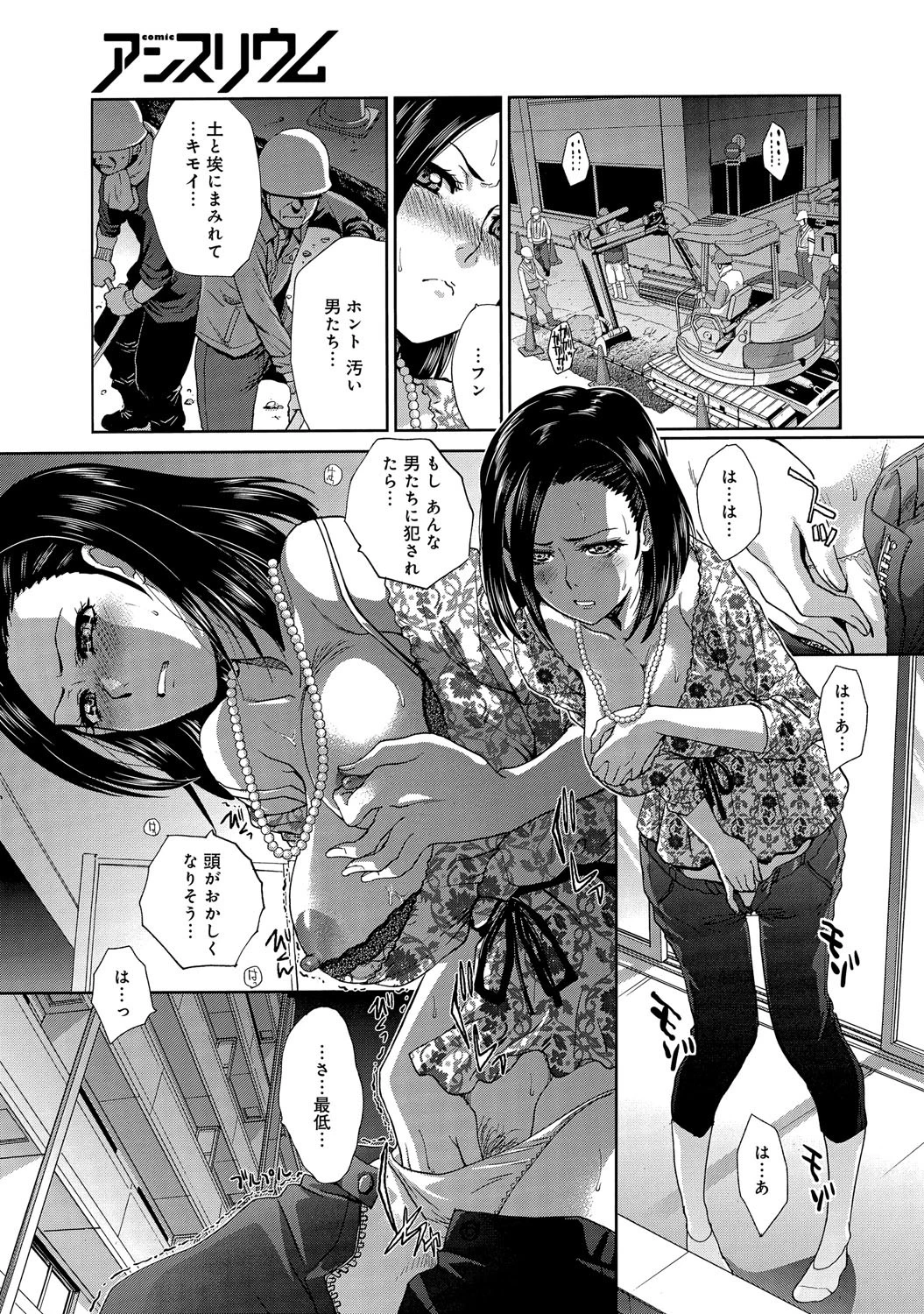 不満だらけの奥さんページ3