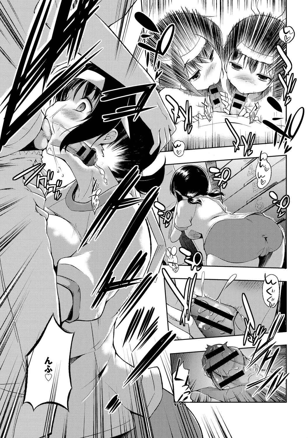 お兄ちゃんと一緒ページ7