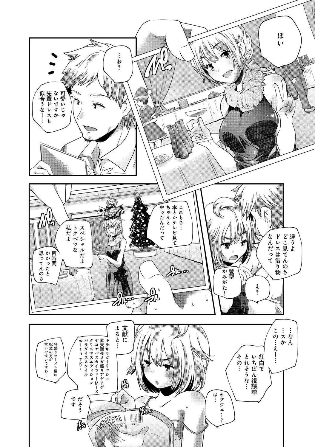 あすなろページ4