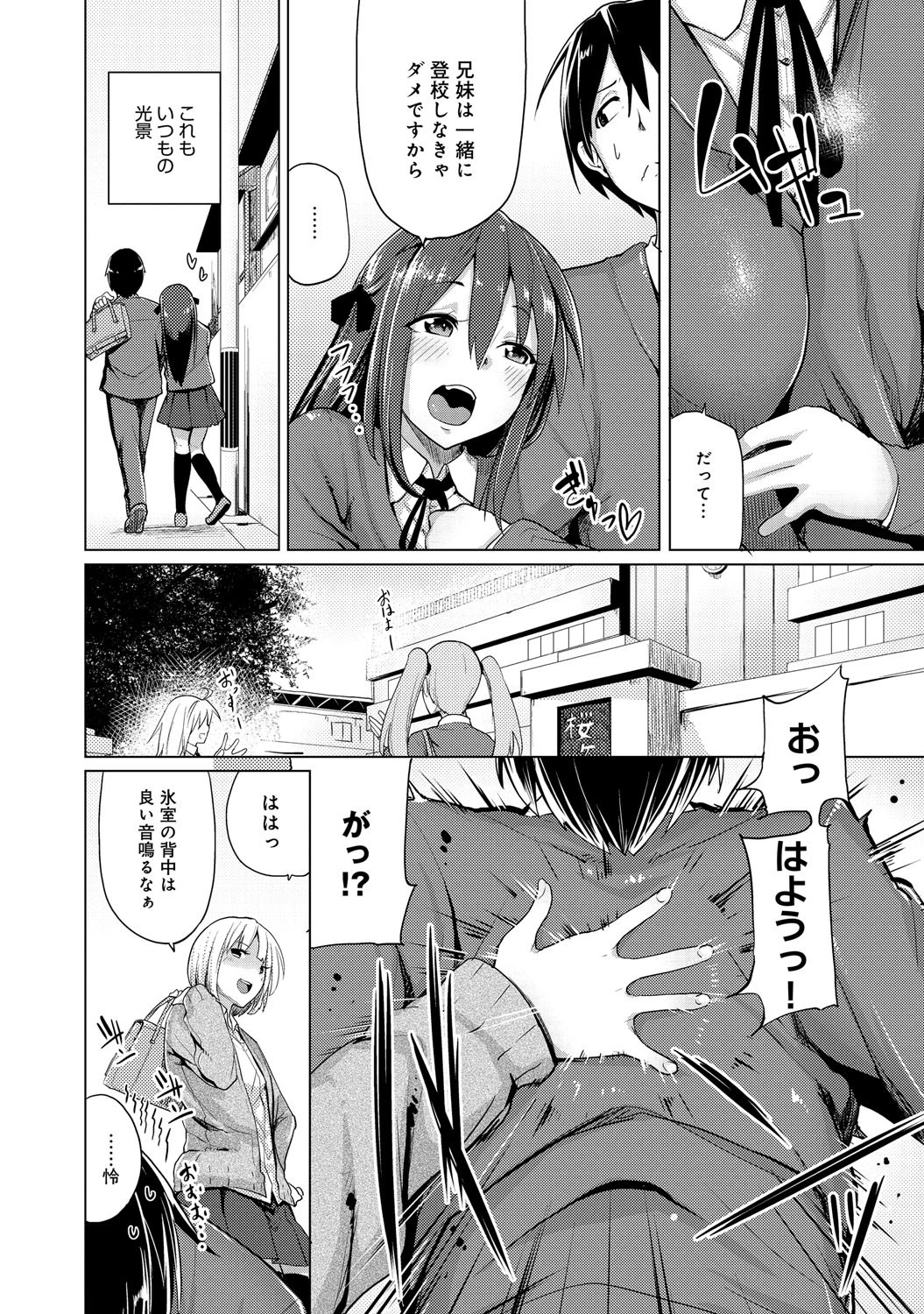奪いアイGirls (1)ページ2