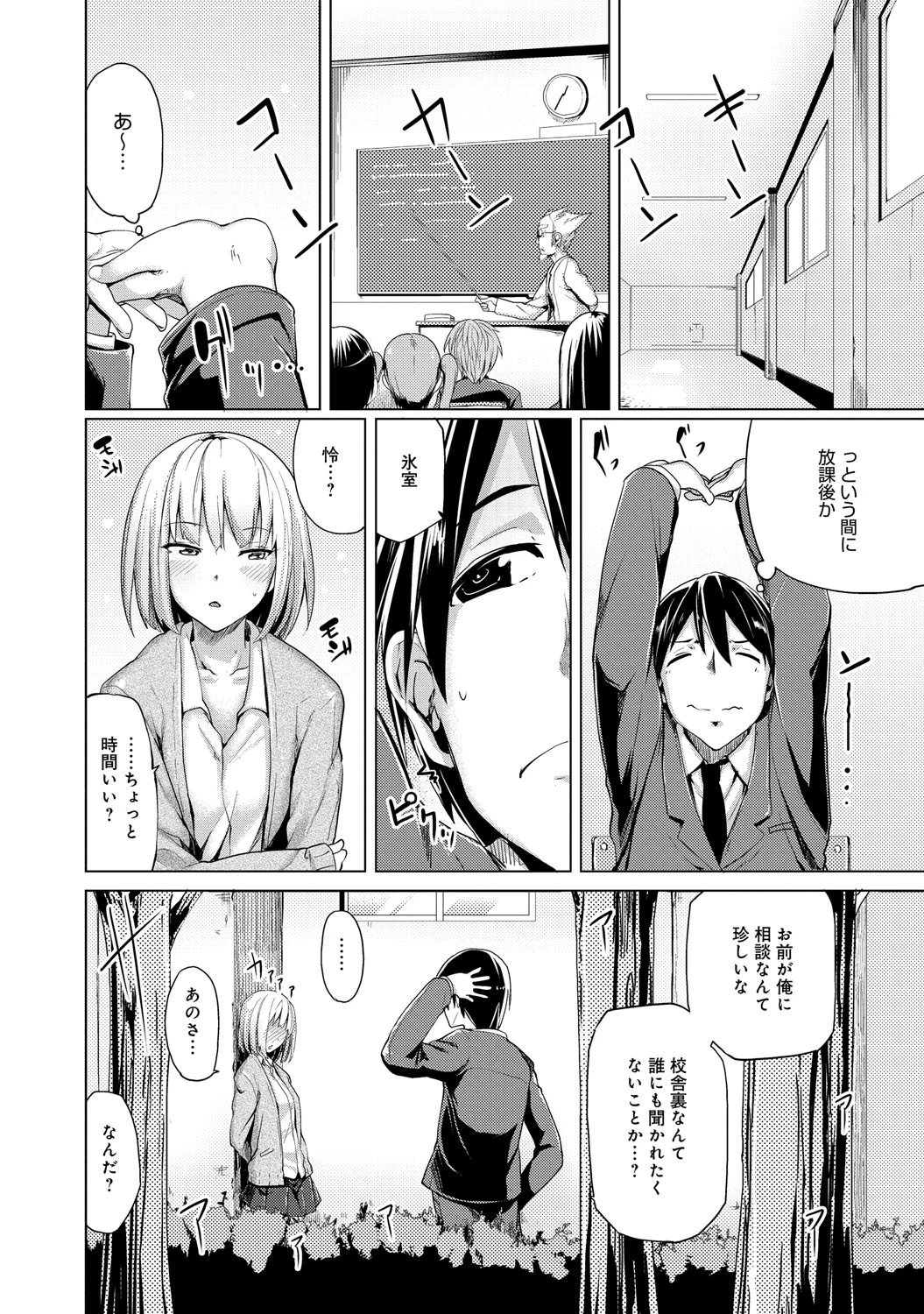 奪いアイGirls (1)ページ4