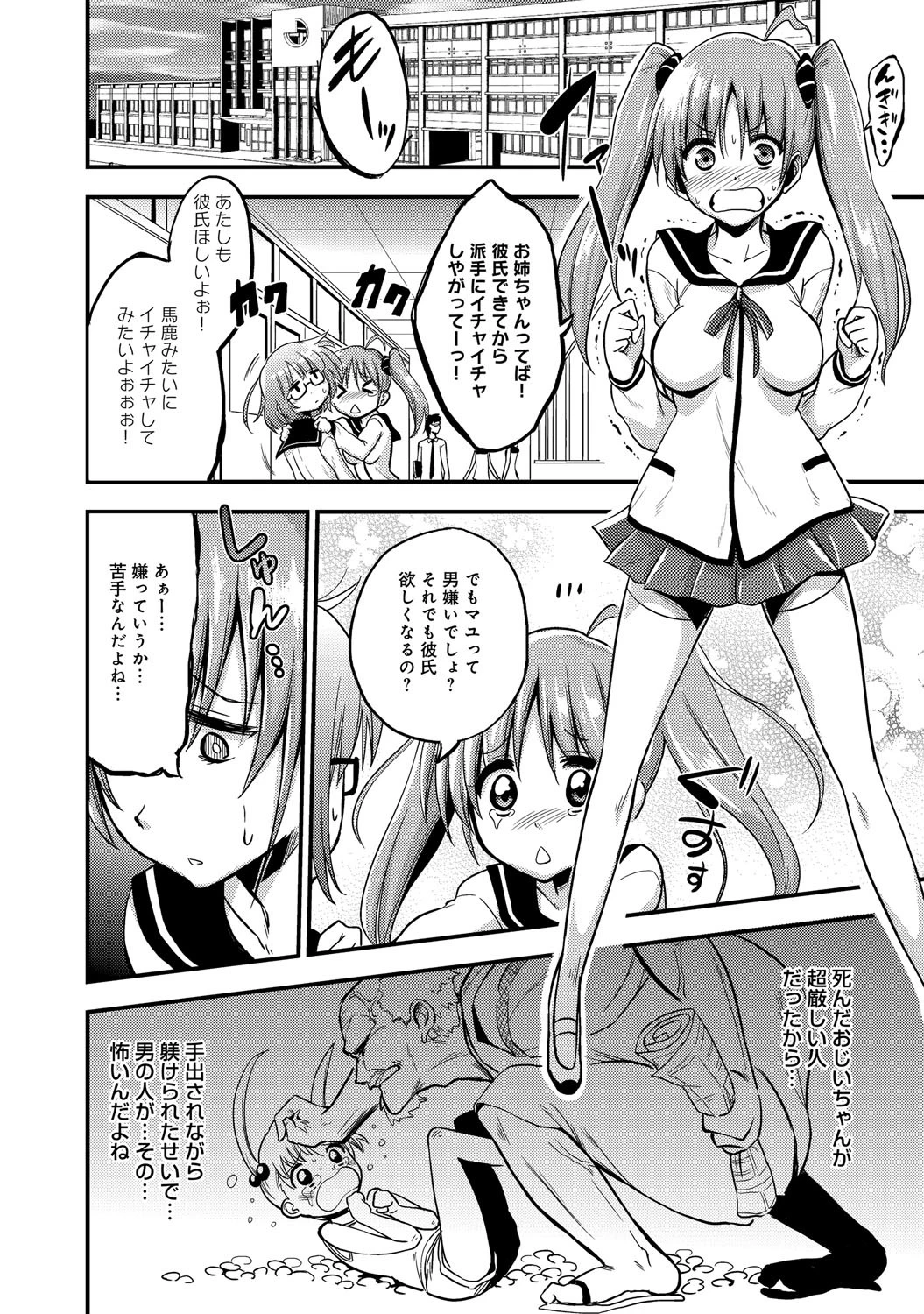 ぱいんページ2
