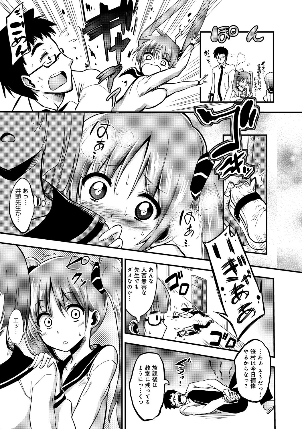 ぱいんページ3