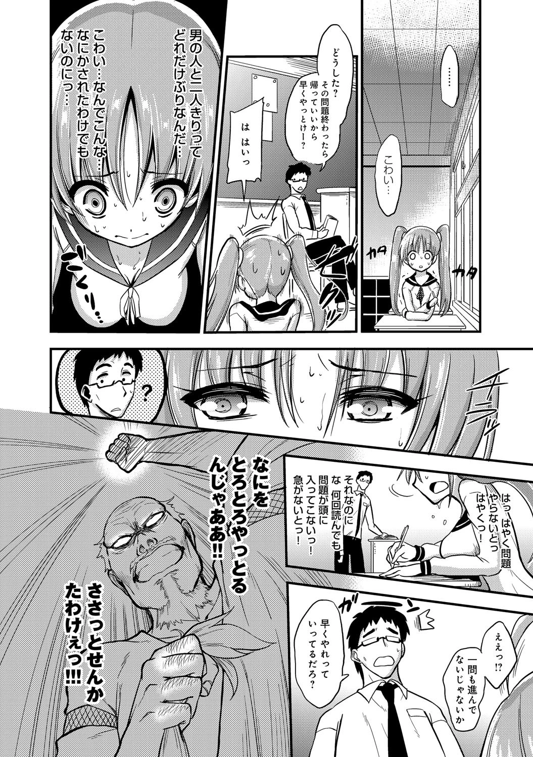 ぱいんページ4