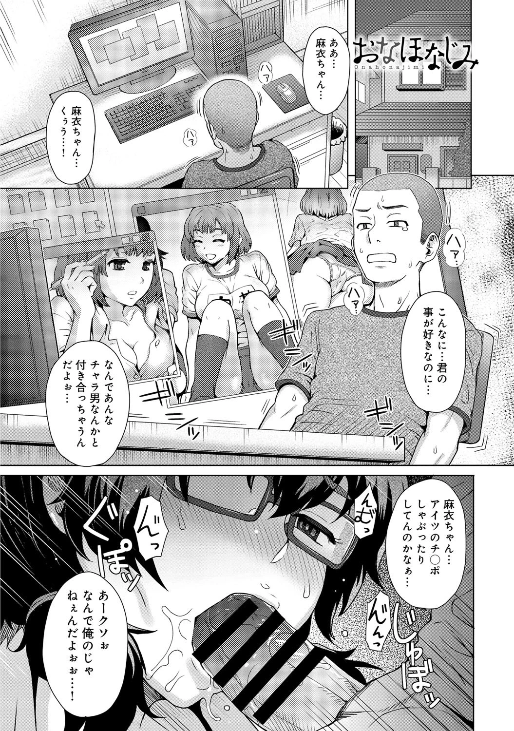 おなほなじみページ2