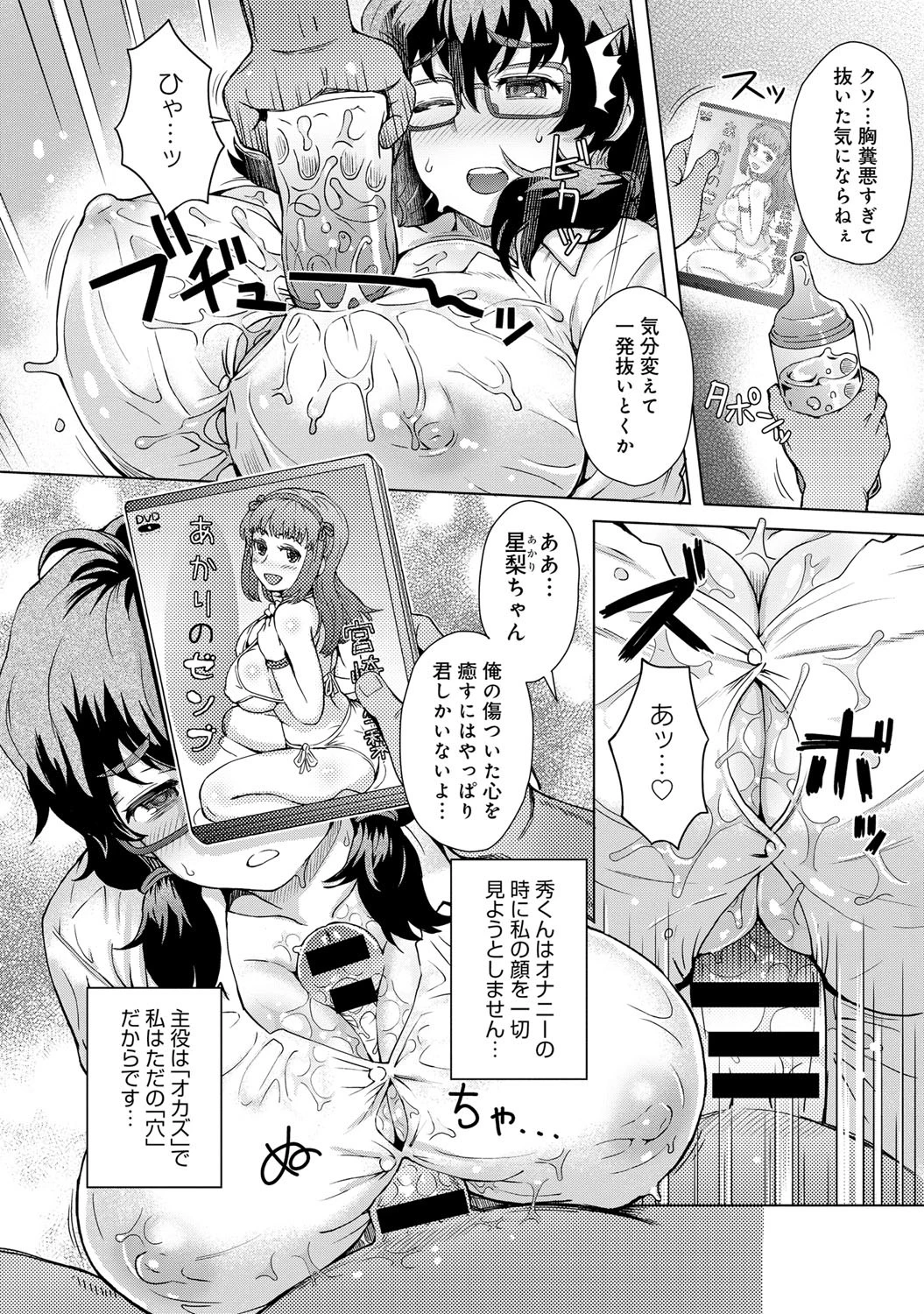 おなほなじみページ5