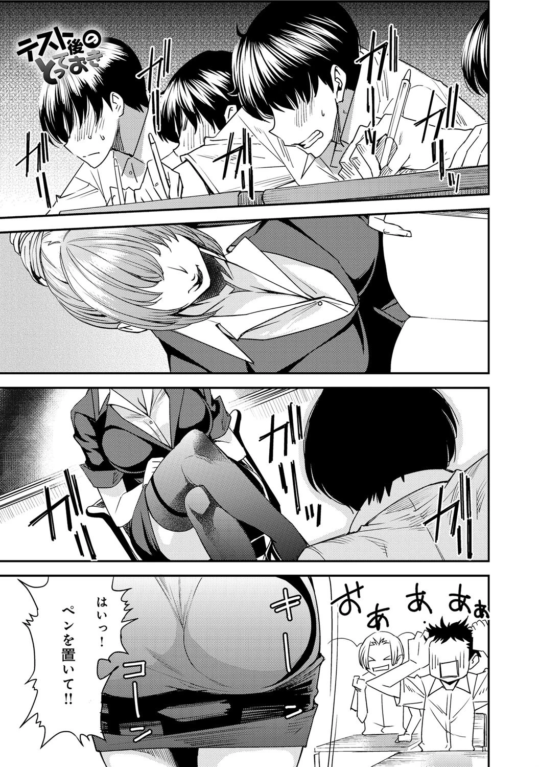 テスト後のとっておきページ2