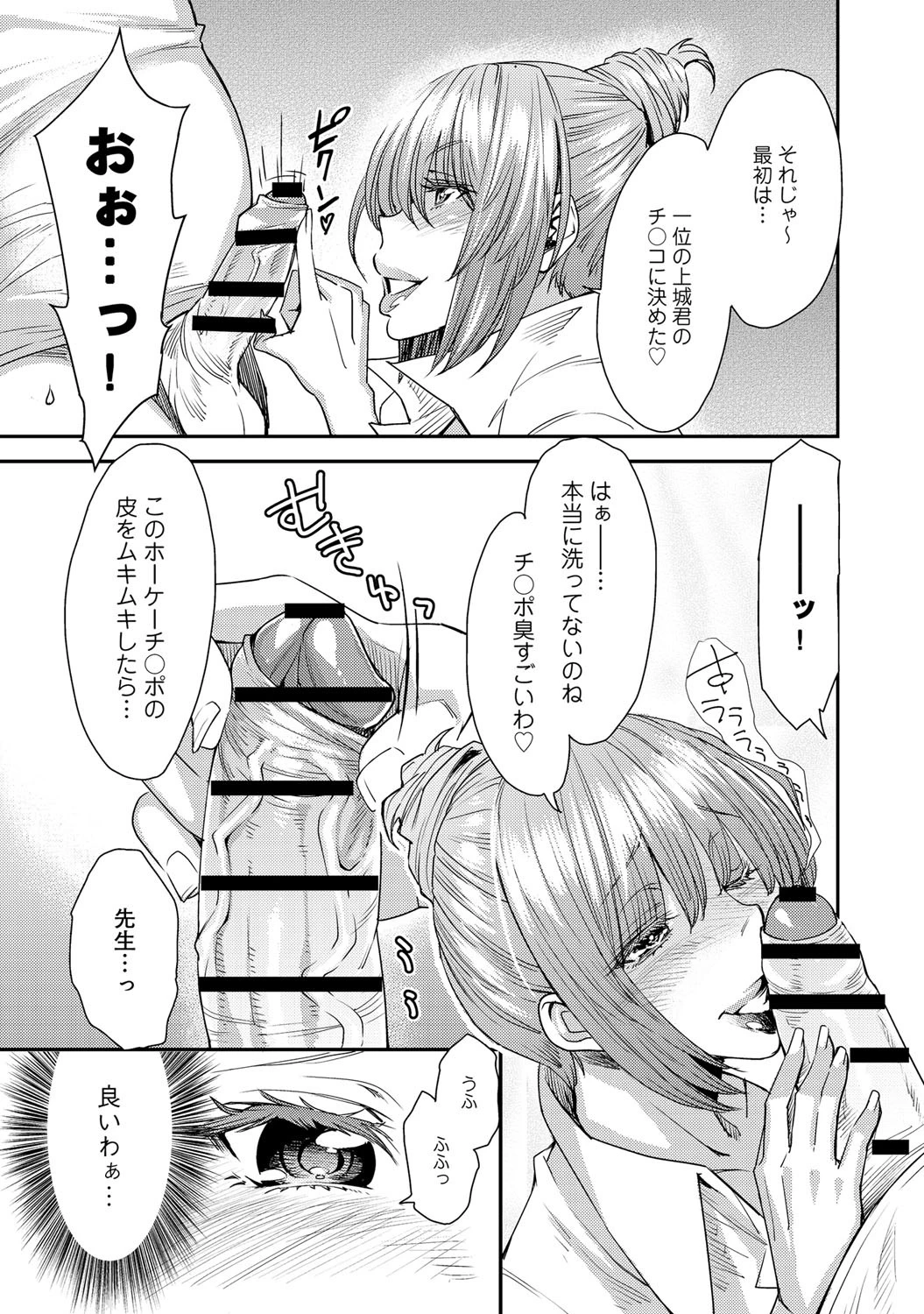 テスト後のとっておきページ8
