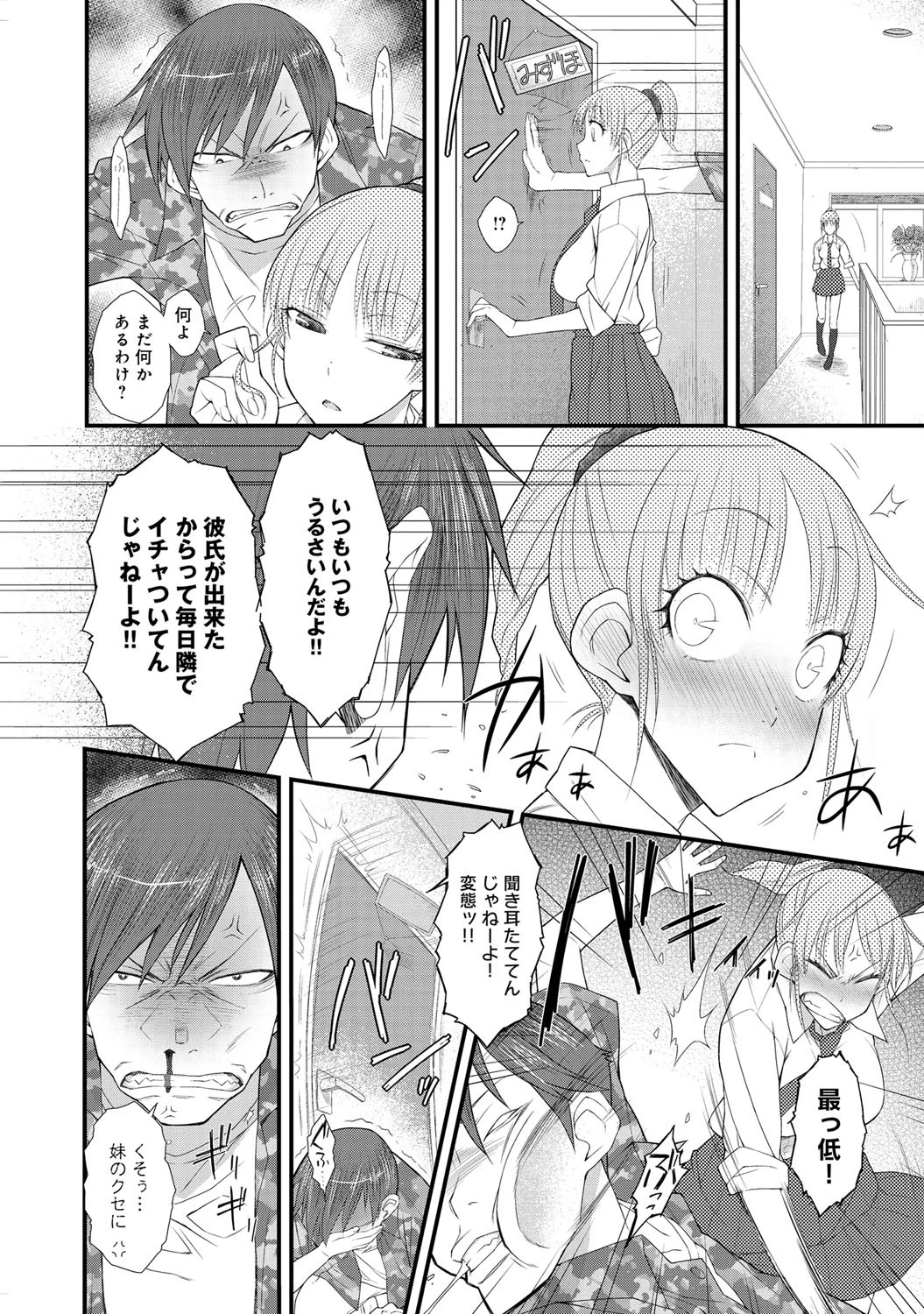 お・め・か・く・しページ3