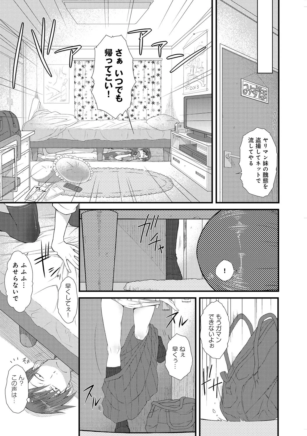 お・め・か・く・しページ4