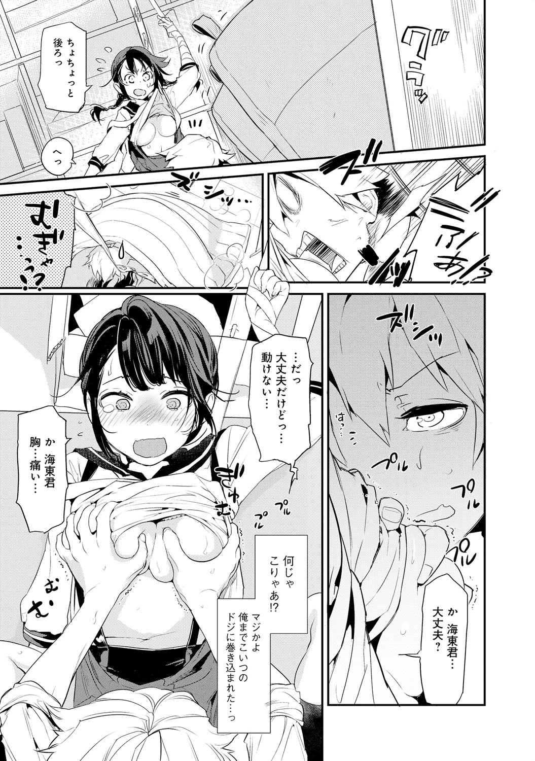 なりゆき!てんぷて〜しょんページ6