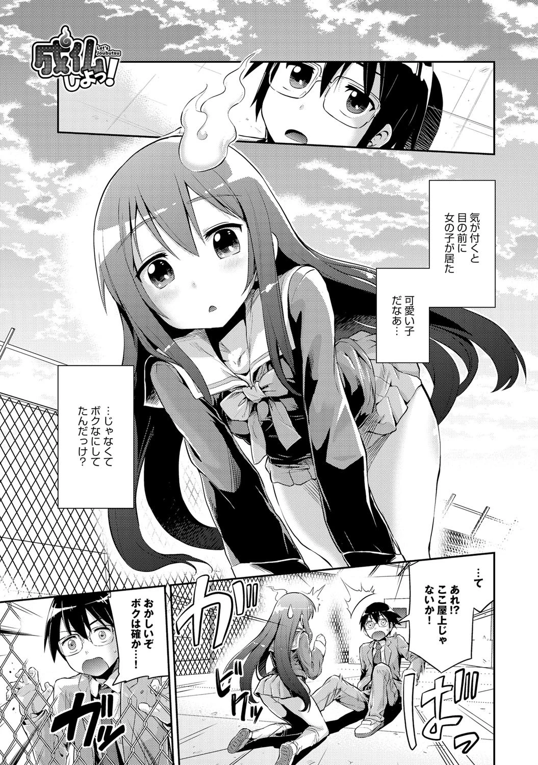 成仏しよっ！ページ2