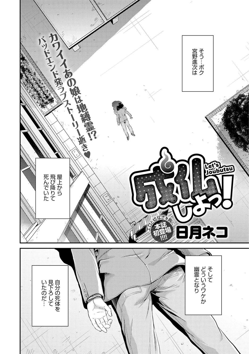 成仏しよっ！ページ3