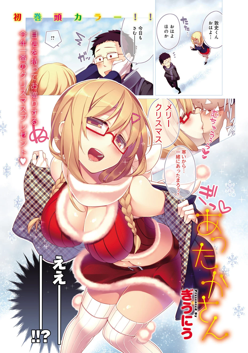 comicアンスリウム Vol.9ページ5