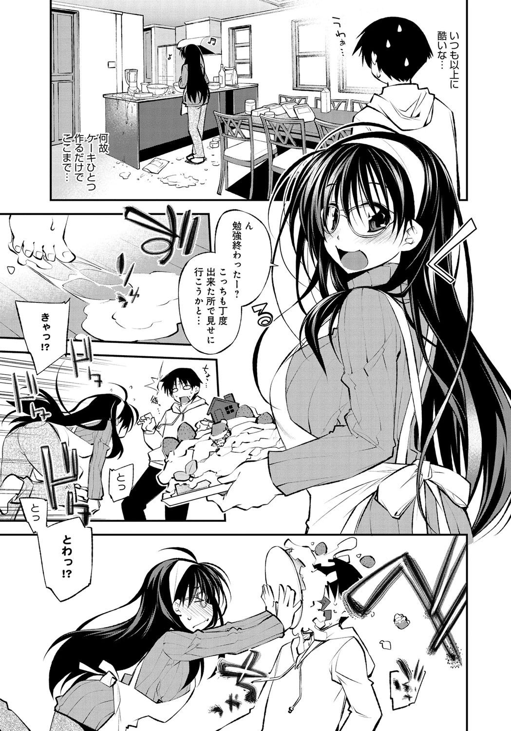 クリスマス・スタディページ4