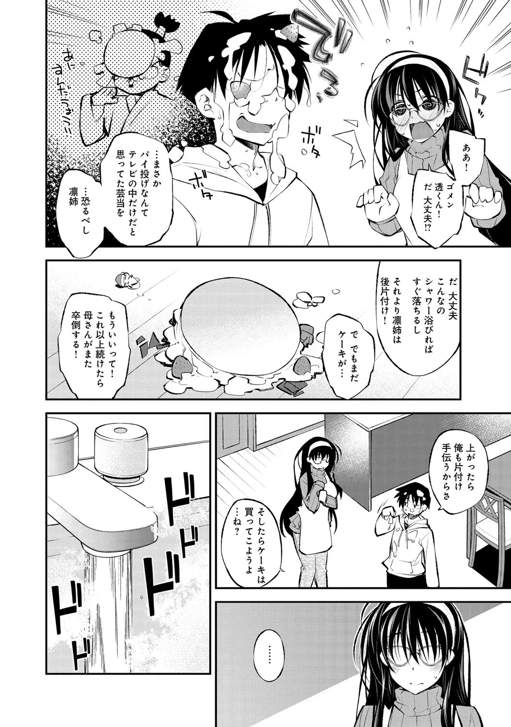 クリスマス・スタディページ5