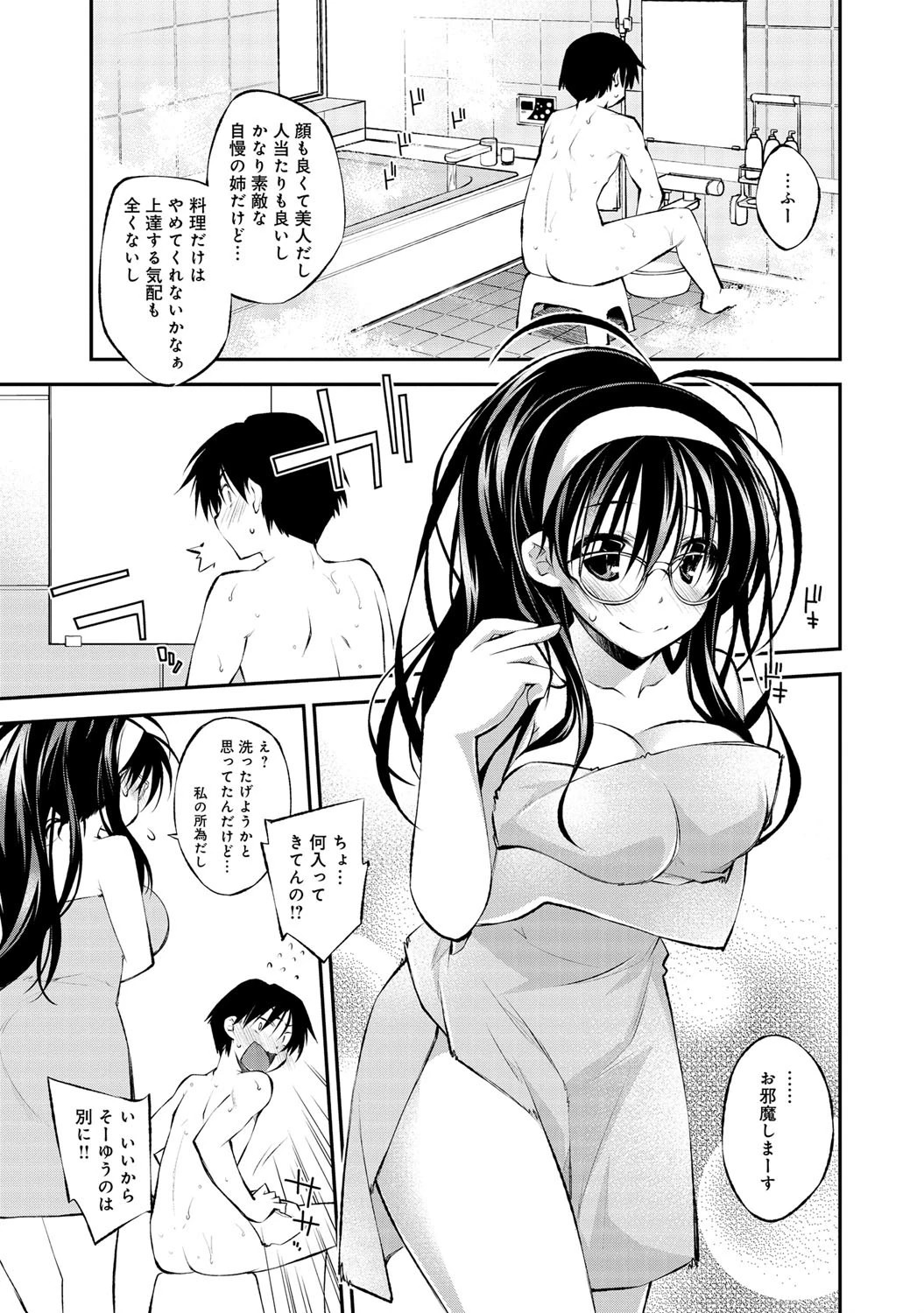 クリスマス・スタディページ6