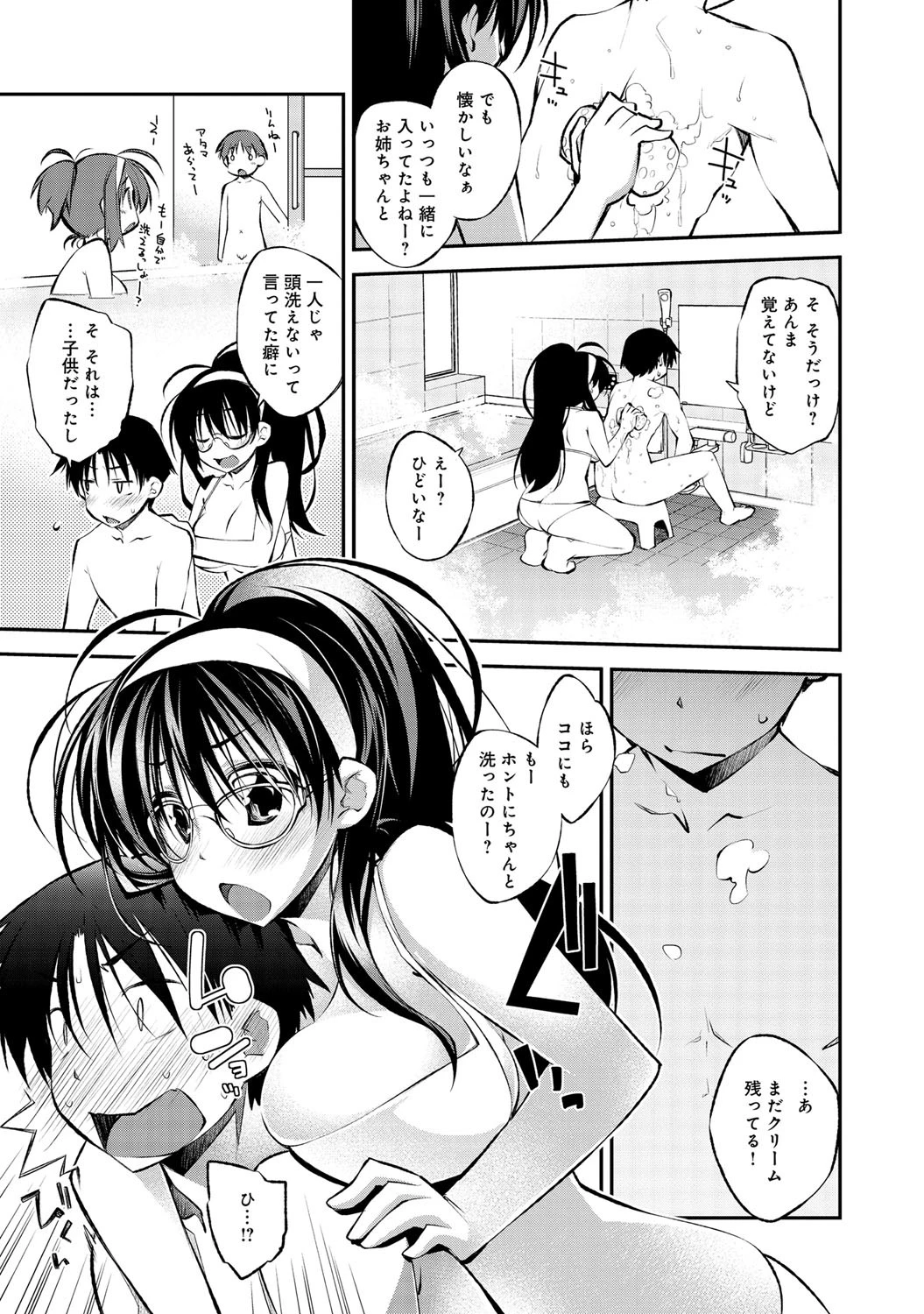 クリスマス・スタディページ8