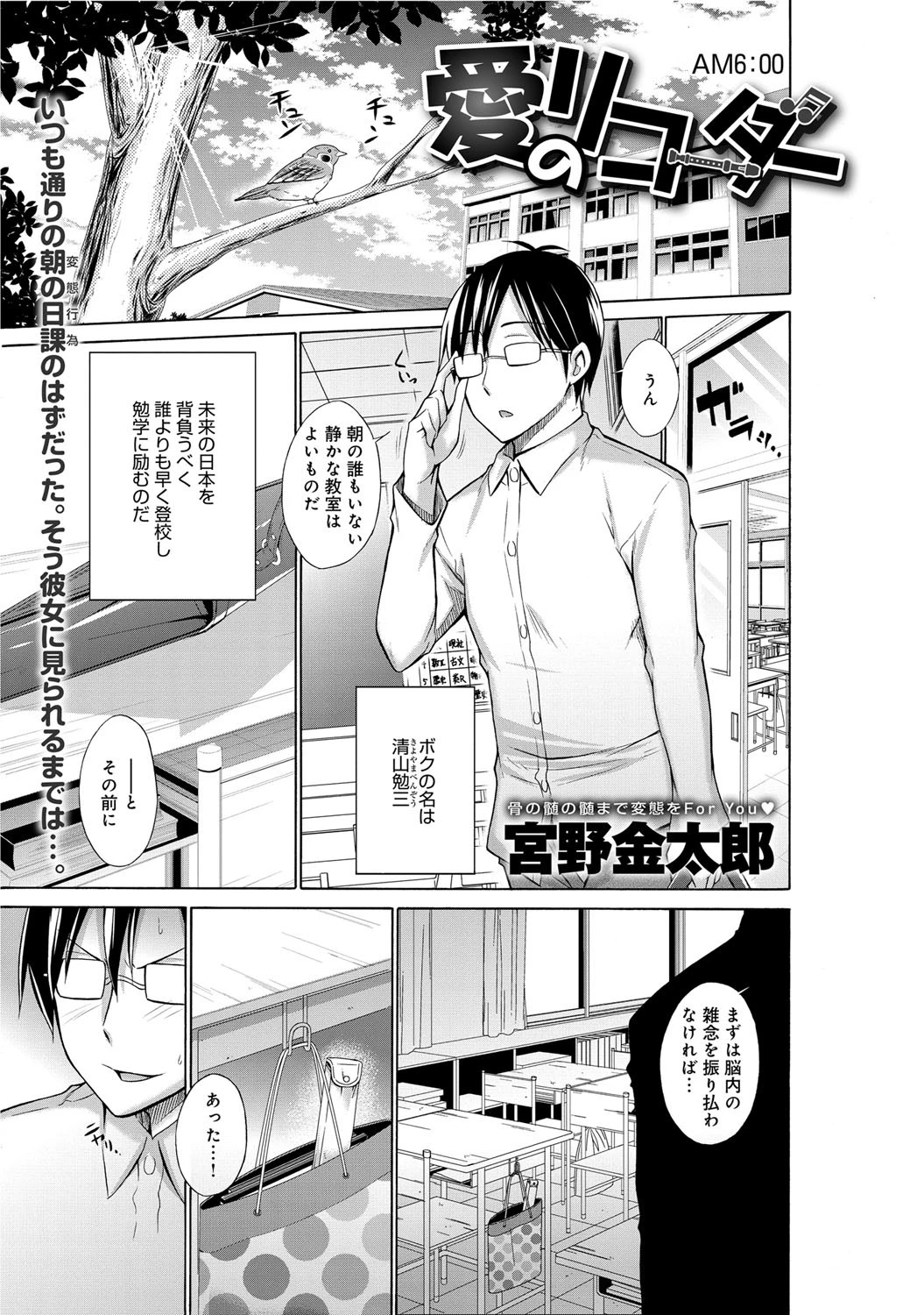 愛のリコーダーページ2