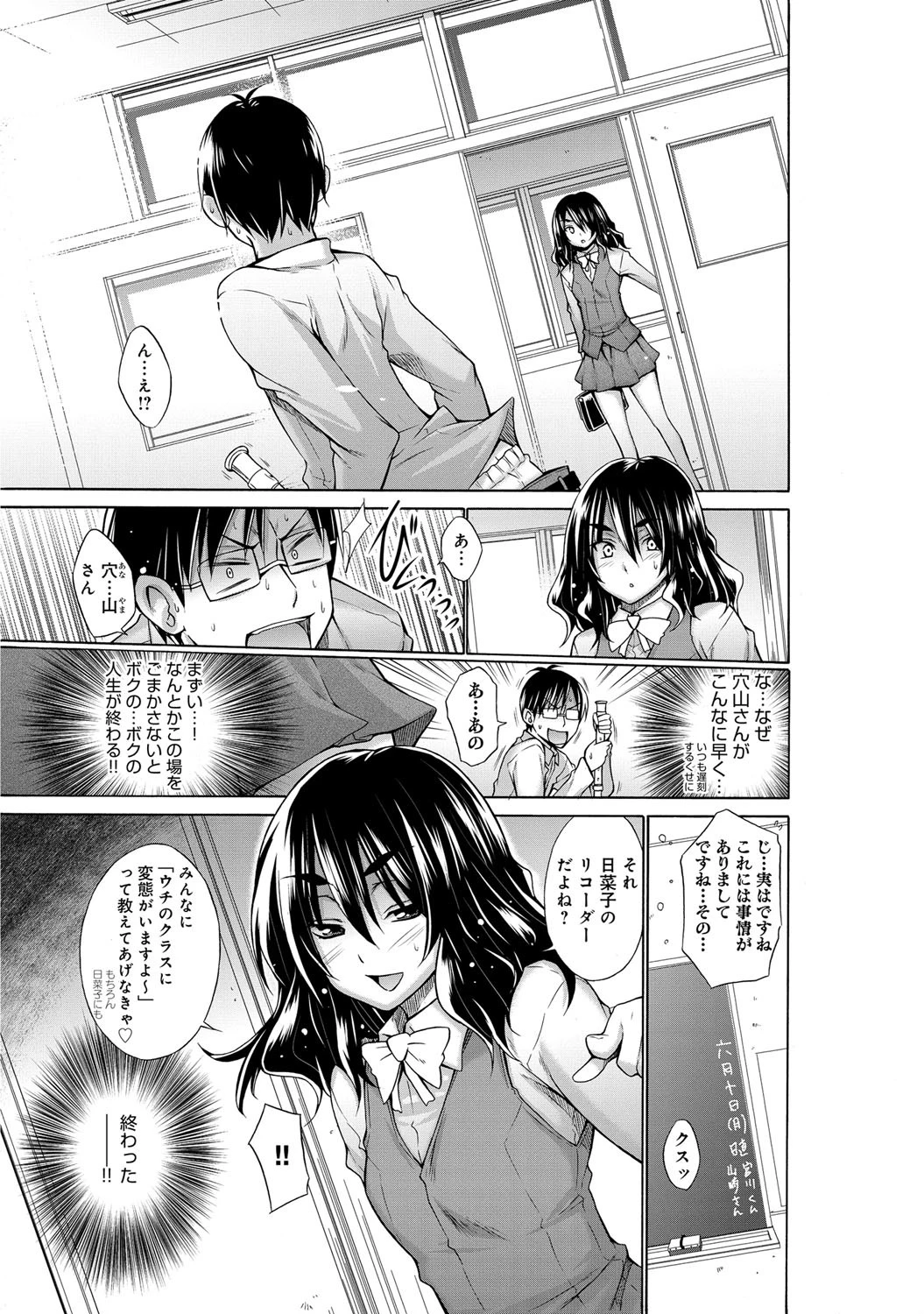 愛のリコーダーページ4