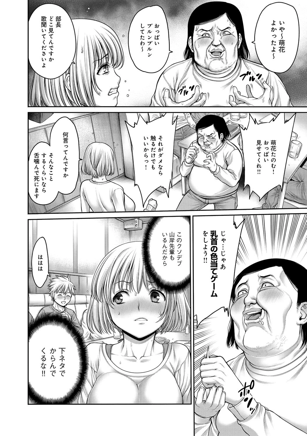 汁汁満ちる女子大生ページ3