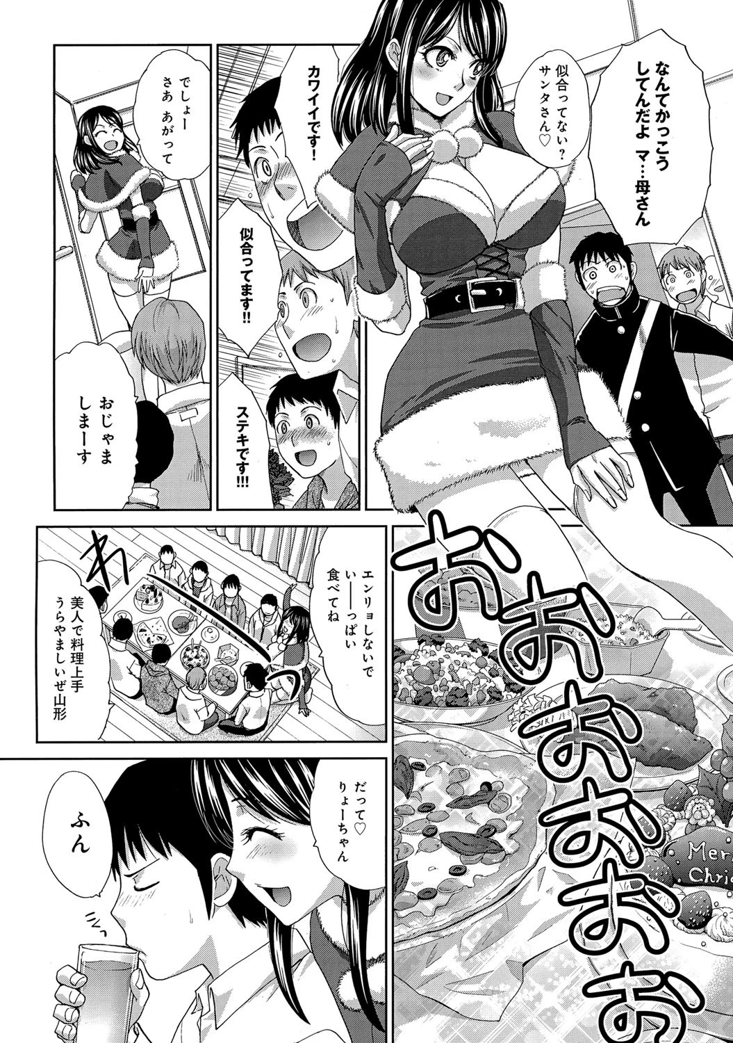 ママとクリスマスページ5