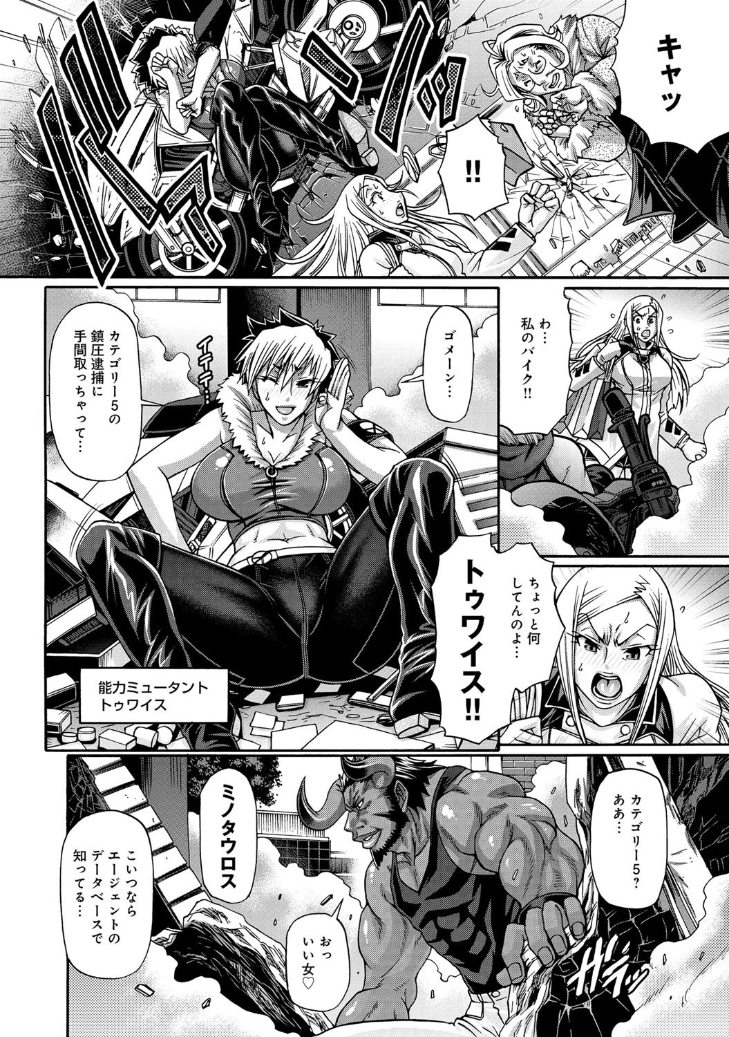 TWO SWEET （1）ページ3