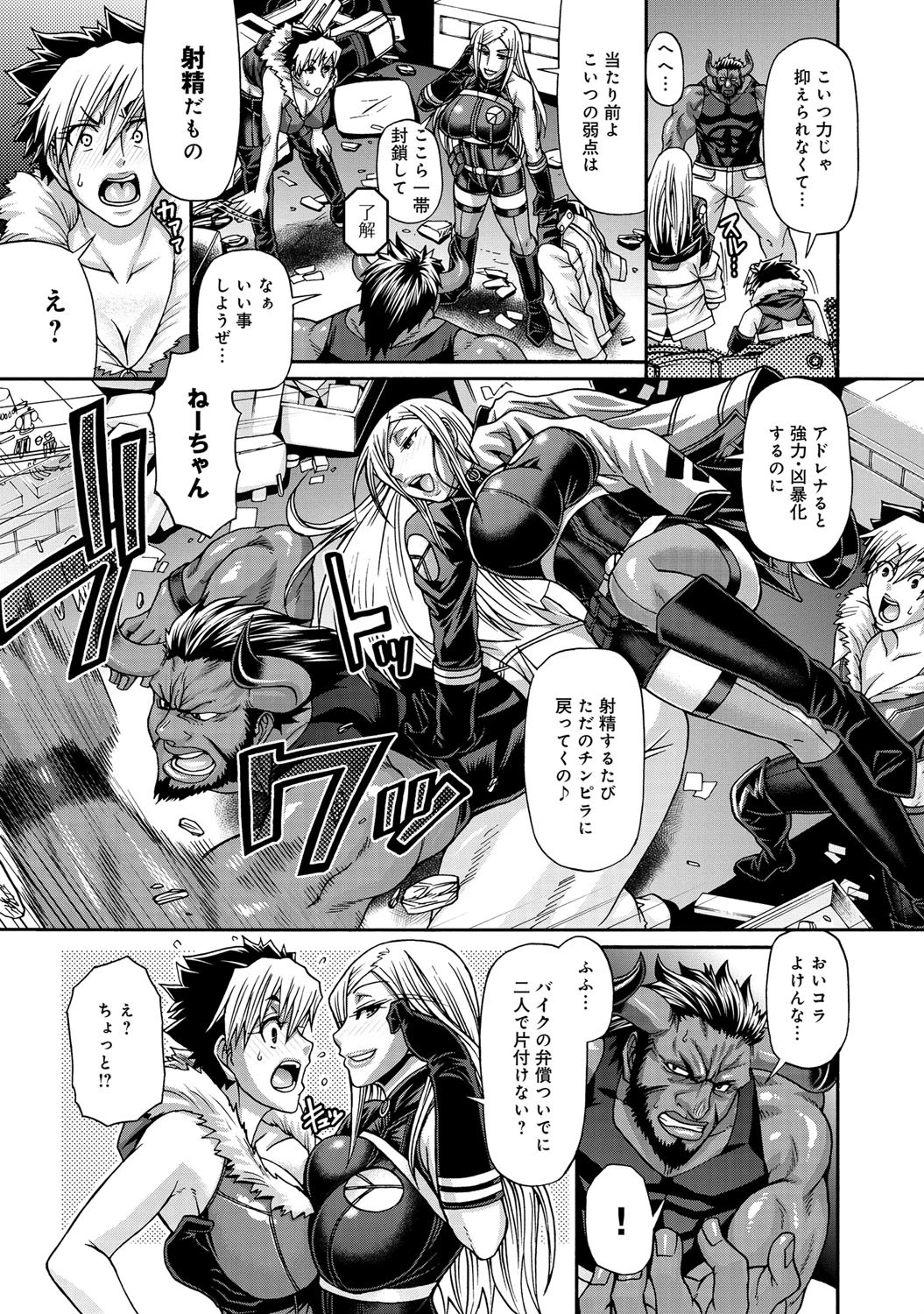 TWO SWEET （1）ページ4