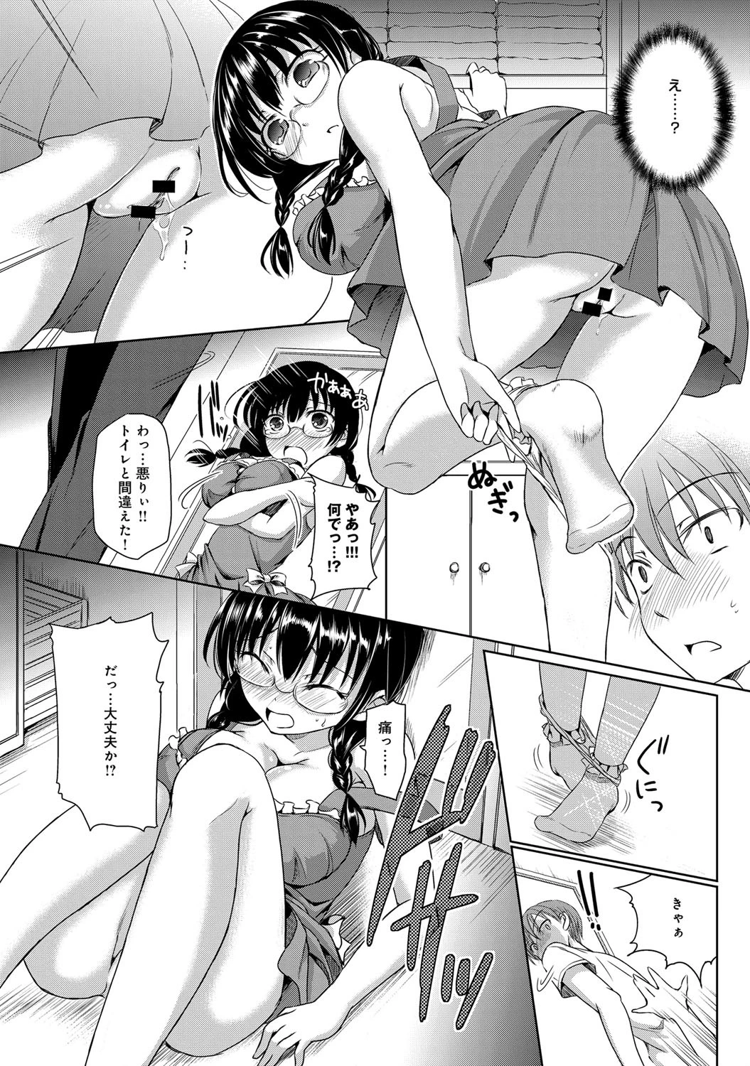 オ・カ・シ・ゴ・ロ・ページ5