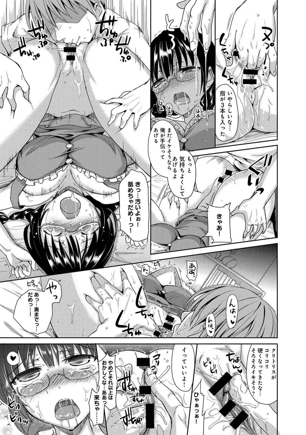 オ・カ・シ・ゴ・ロ・ページ8