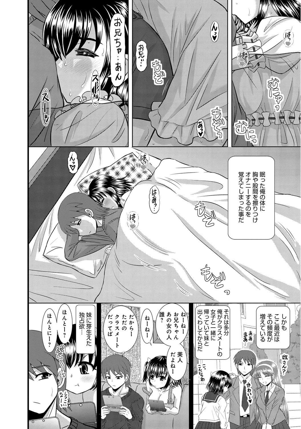 仲良きことは-お兄ちゃんの膝の上-ページ5
