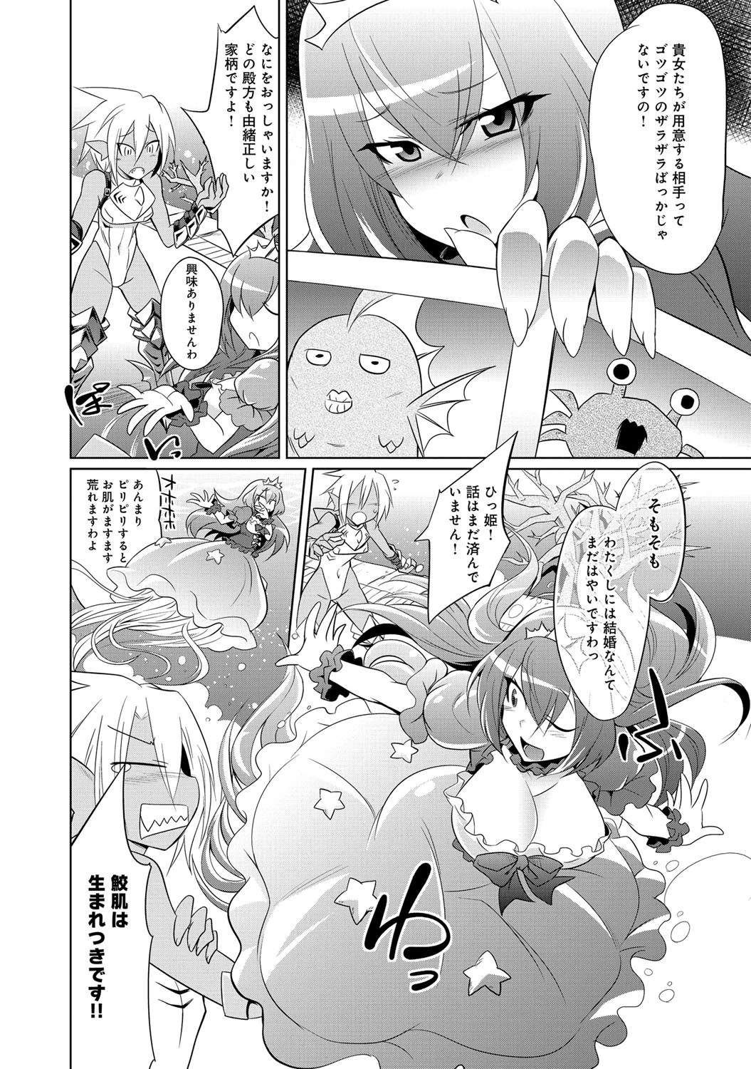 海姫さまページ3