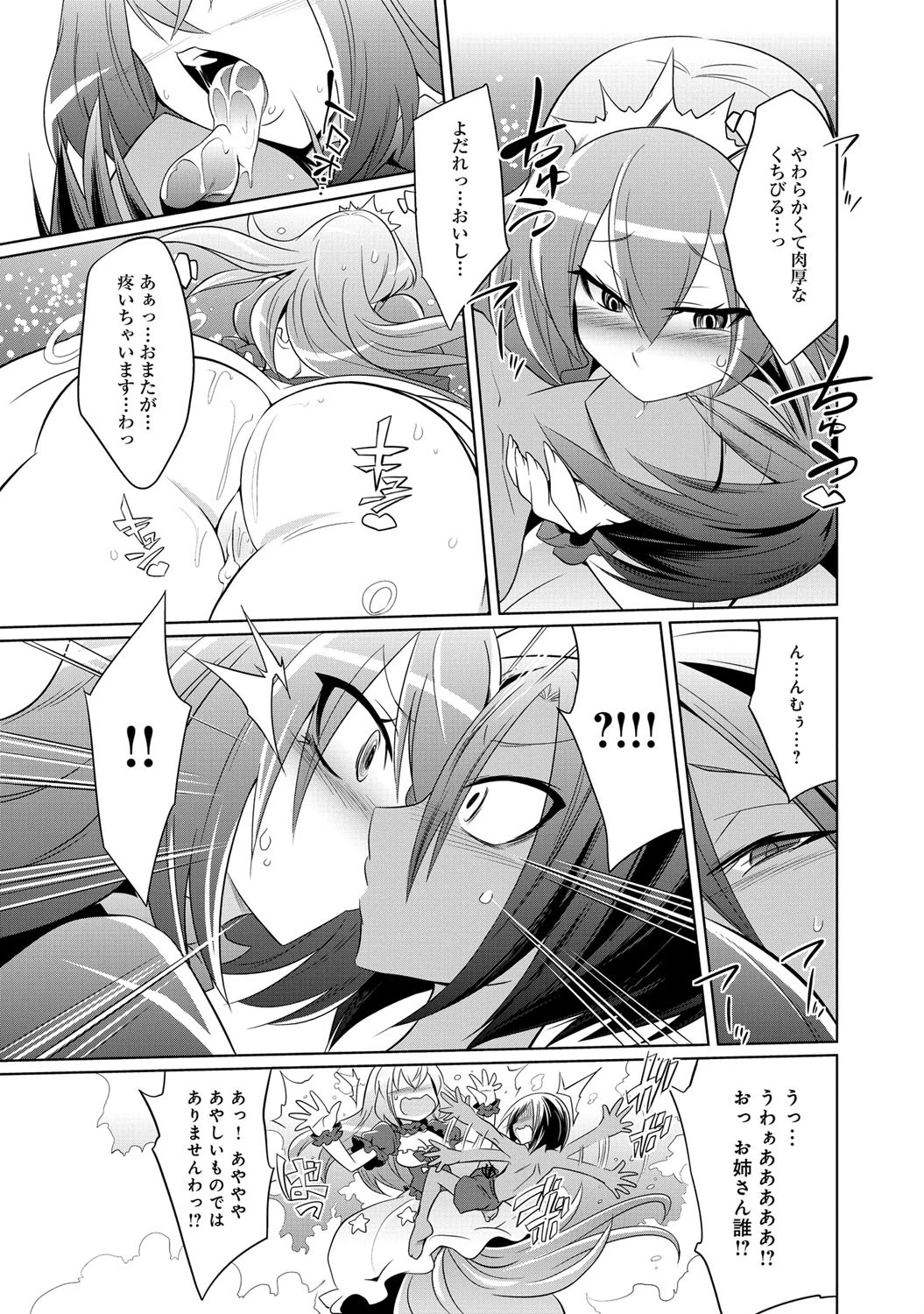 海姫さまページ6