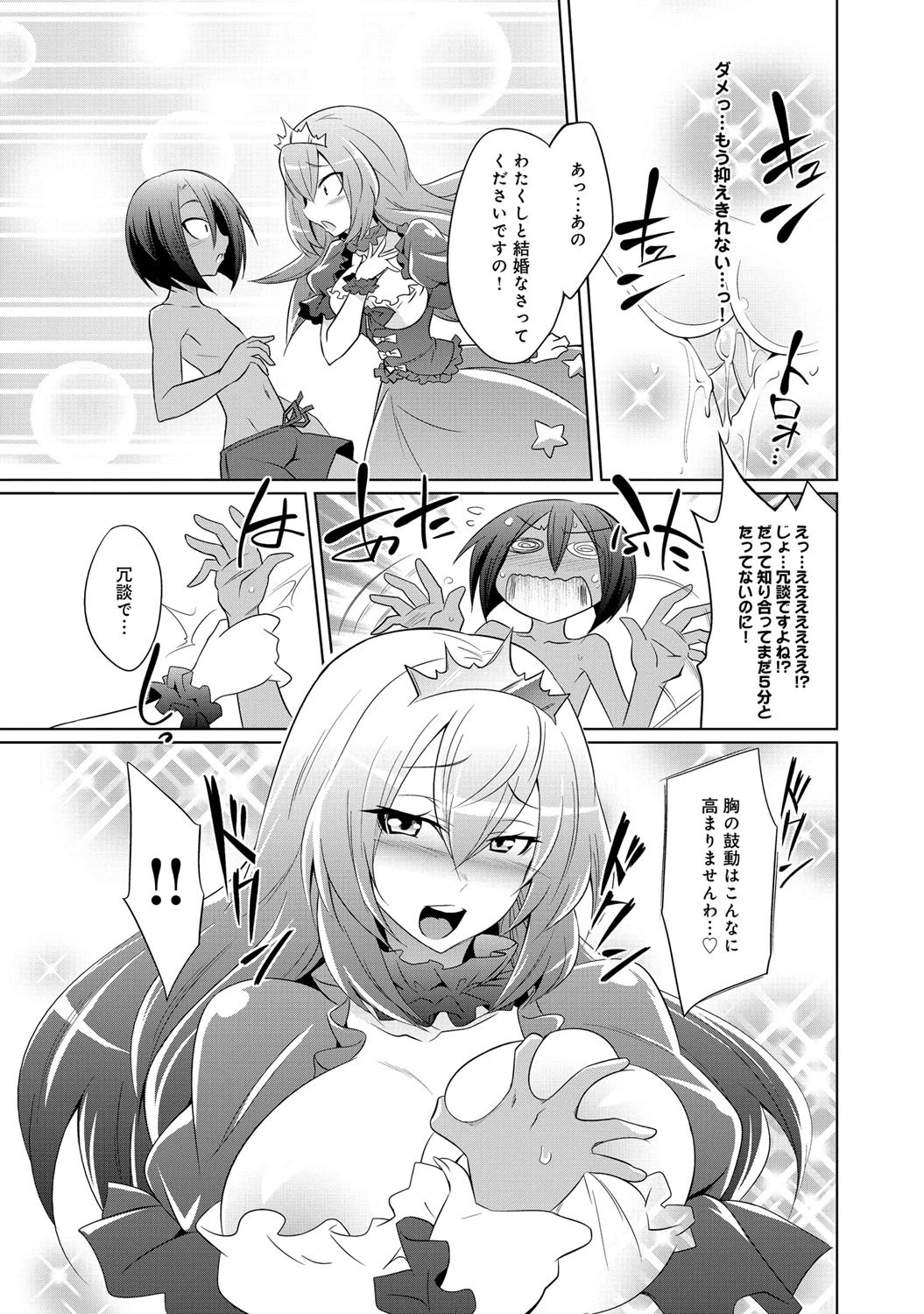 海姫さまページ8