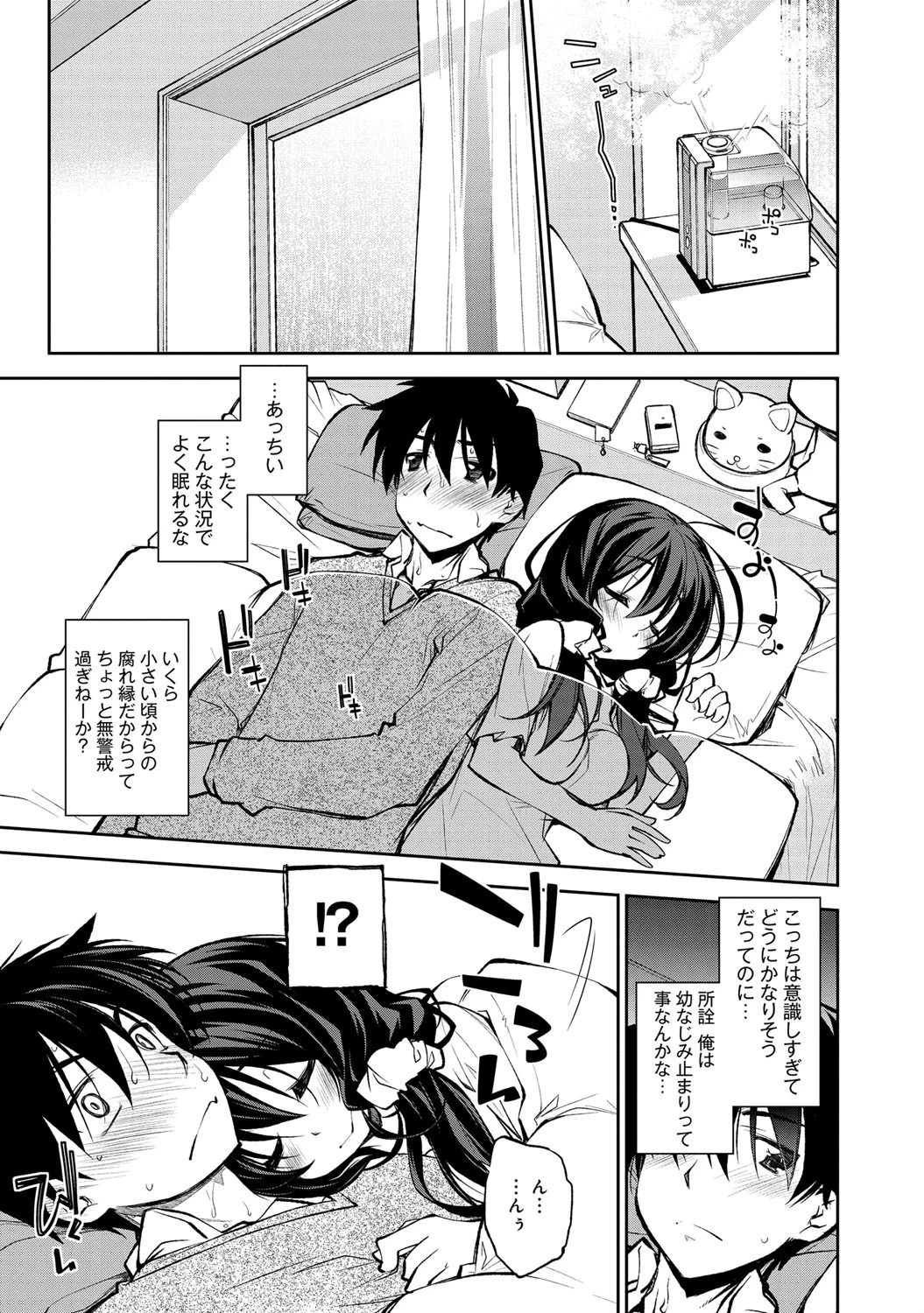 恋は病から♪ページ4