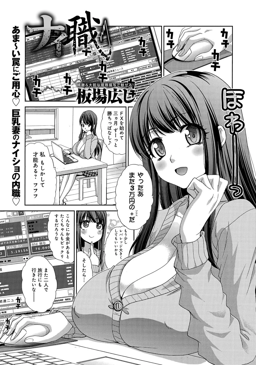 ナイ職ページ2