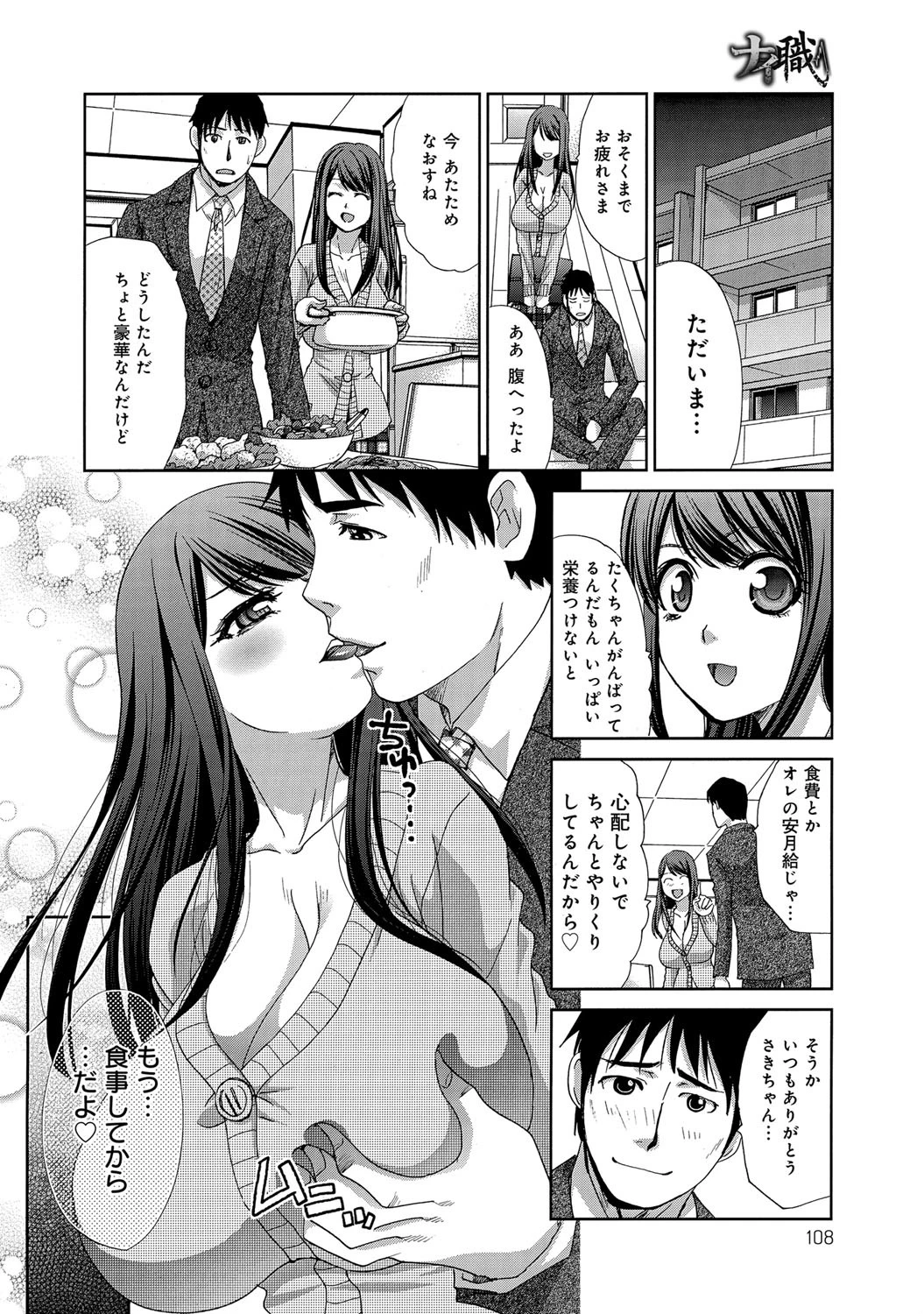 ナイ職ページ3
