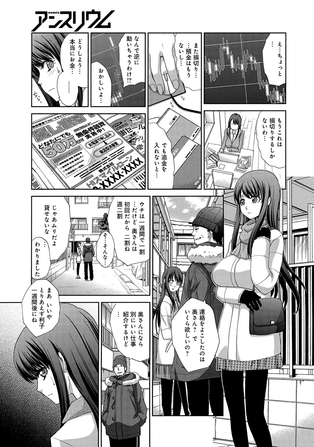ナイ職ページ4