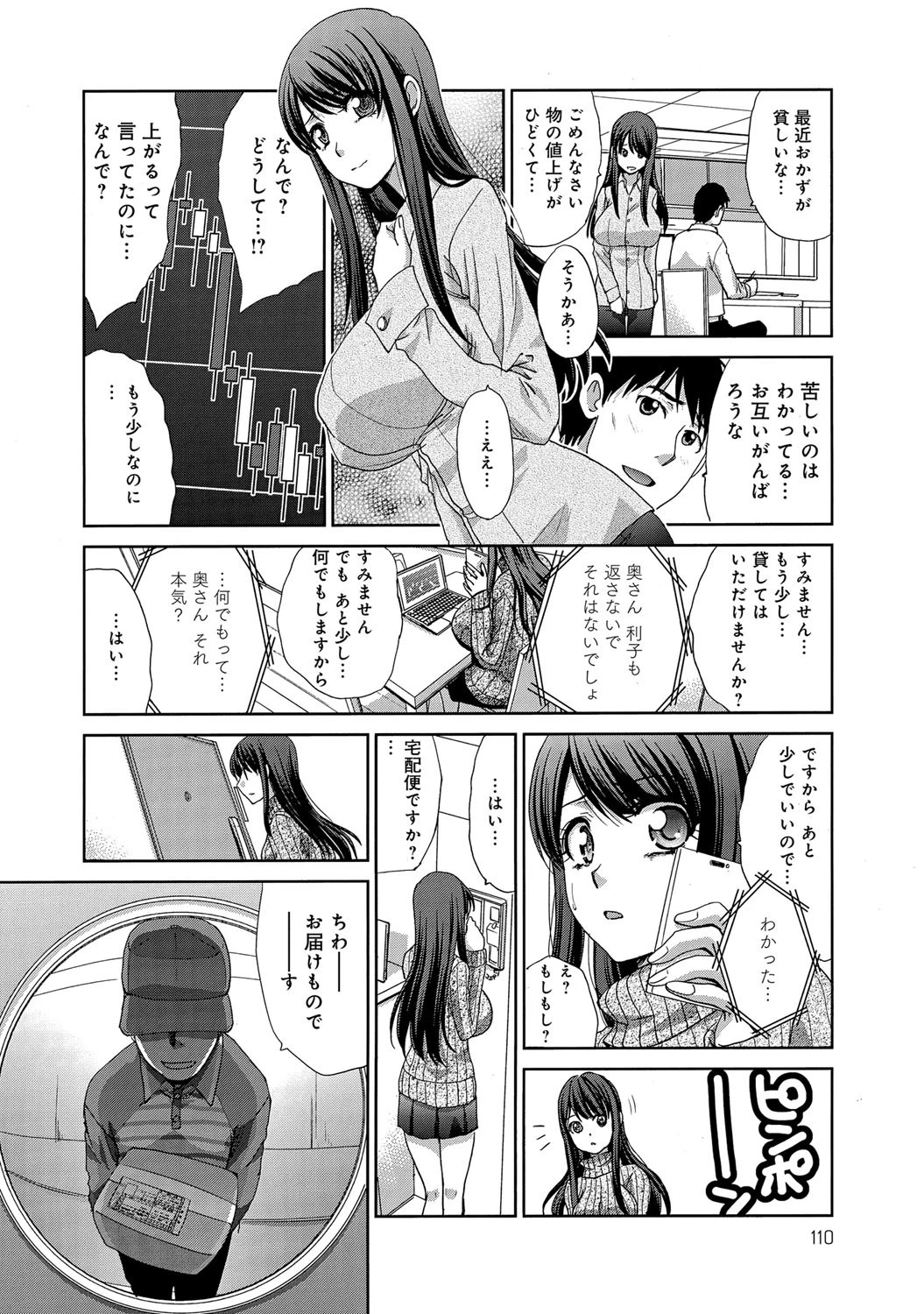 ナイ職ページ5