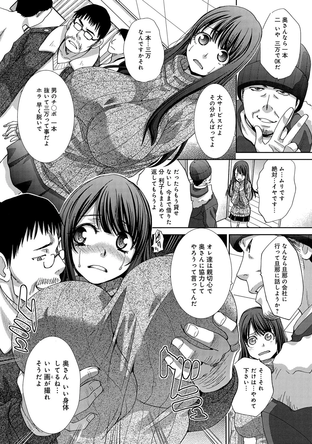 ナイ職ページ7