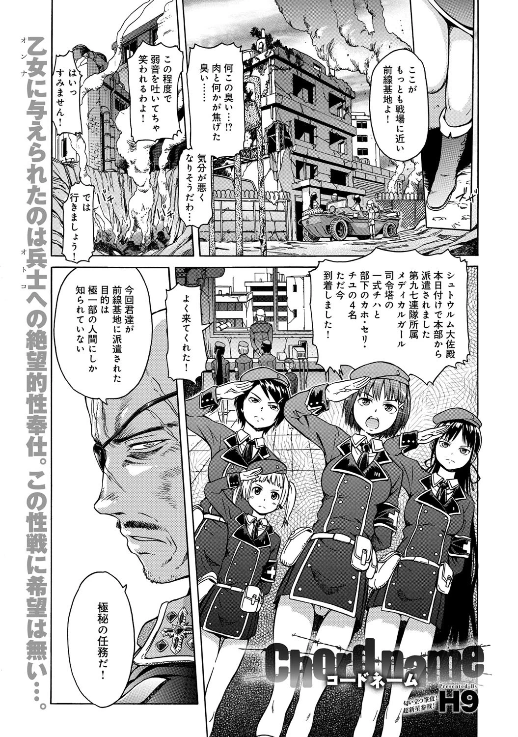 Chord name コードネームページ2