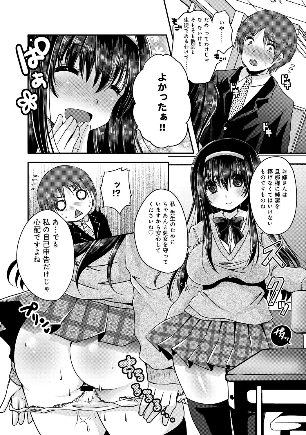 純潔・進路相談ページ5